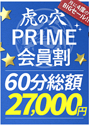 PRIME DAY!