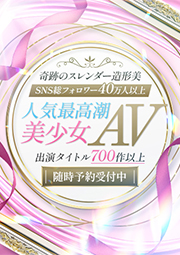 人気最高潮美少女AV