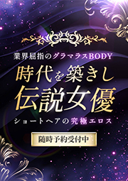 時代を築きし伝説女優