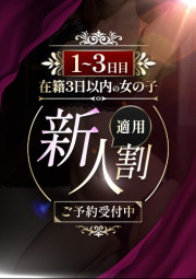 アイドル級美巨乳新人